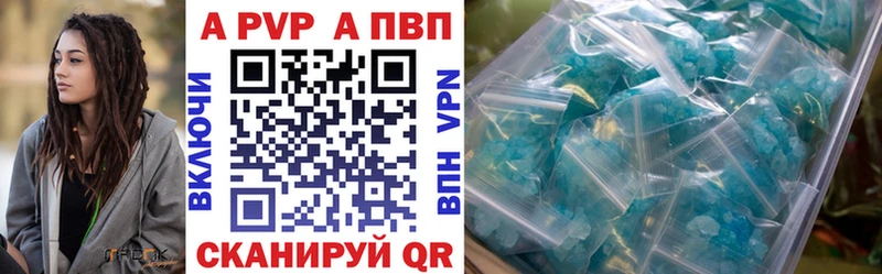 купить наркоту  Салехард  A PVP кристаллы 