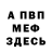 АМФЕТАМИН Розовый Truster Zero