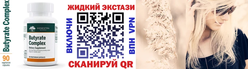 Бутират вода Салехард