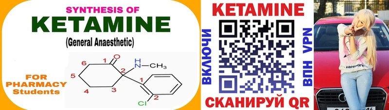 КЕТАМИН VHQ  Салехард 