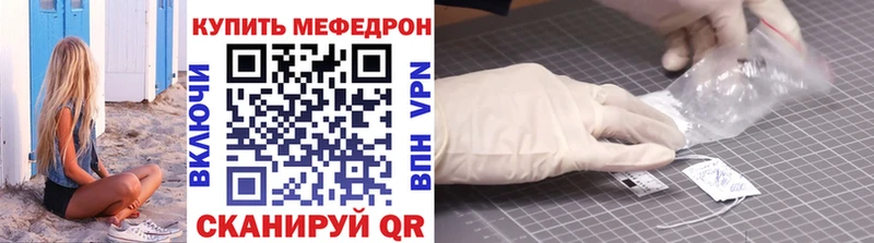 МЕФ кристаллы купить Салехард
